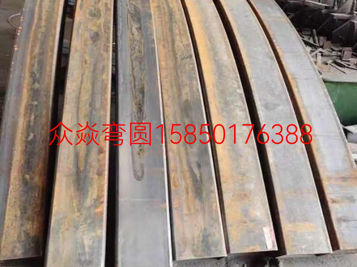 本公司主营：专业加工各种型材弯圆、弯弧，截面1000mm以下的圆管、方管、工字钢、H钢、槽钢、角钢、等各种不锈钢型材拉弯加工、热弯加工，弯管产品广泛分布于化工、建筑、汽车、锅炉、冷却管、金属弯弧结构、玻璃幕墙装饰等行业。